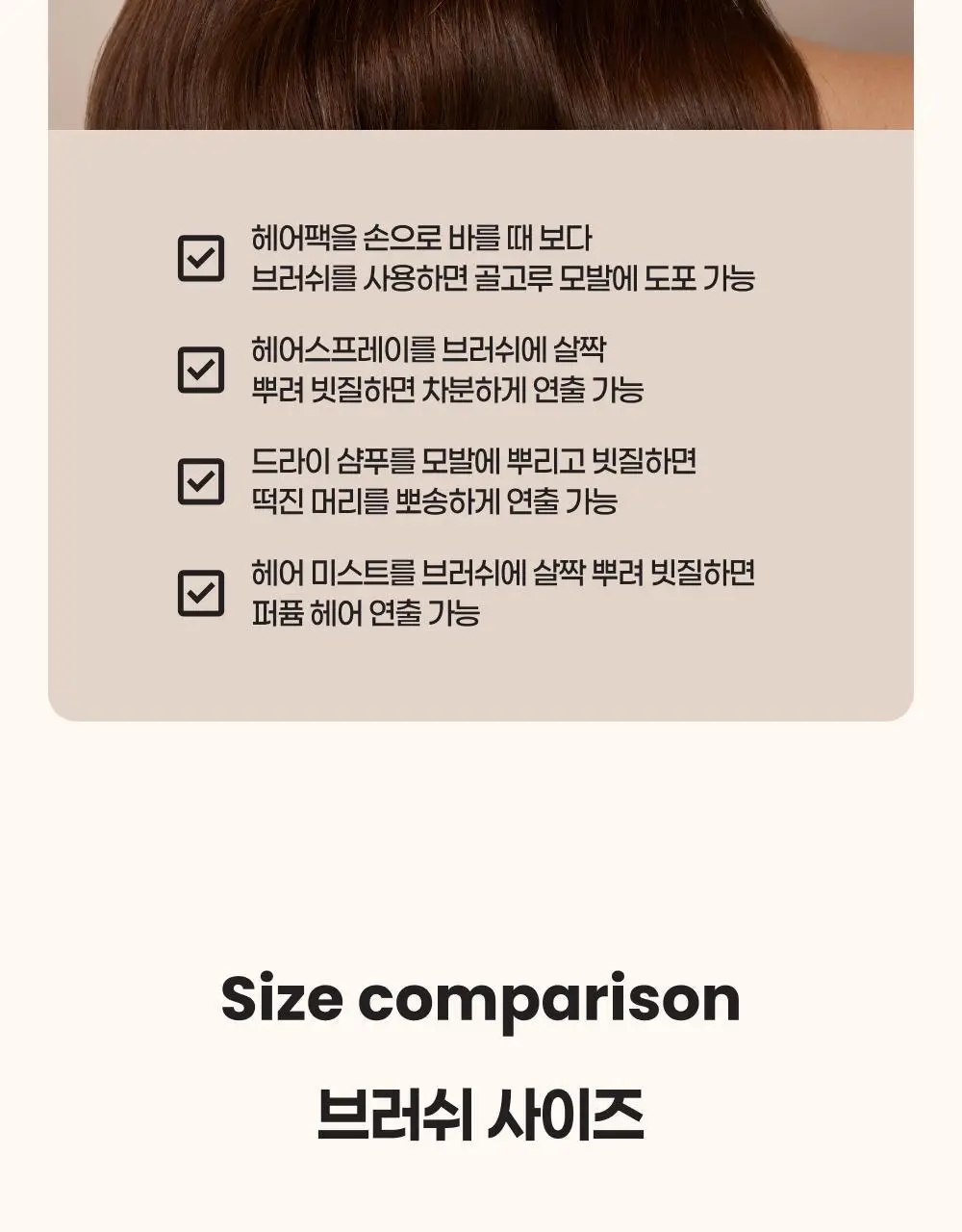 [OY단독] 탱글티저 웻 디탱글러 밀레니얼 핑크 기획(+스칼프 마사지 브러쉬 라이트블루) 상세페이지 9